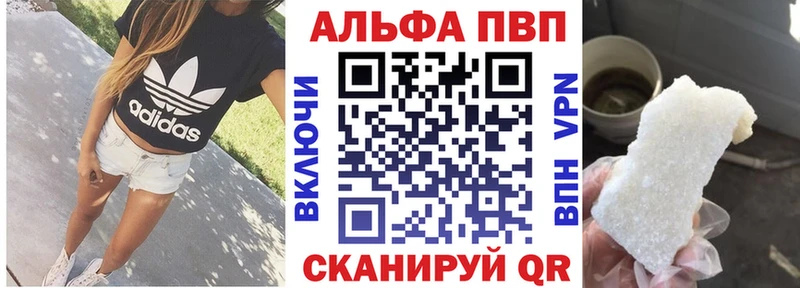 Alpha PVP Crystall купить наркоту Кашин