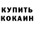 КЕТАМИН VHQ Elena Grodnikova