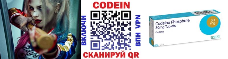 Кодеин напиток Lean (лин)  kraken вход  Кашин 