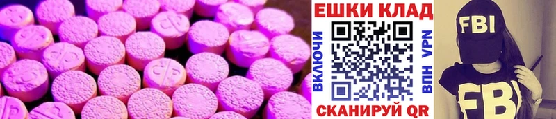 где купить наркоту  Кашин  Экстази XTC 