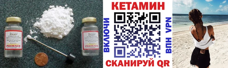 КЕТАМИН VHQ  Кашин 
