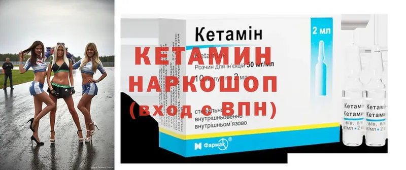 как найти наркотики  Кашин  КЕТАМИН ketamine 