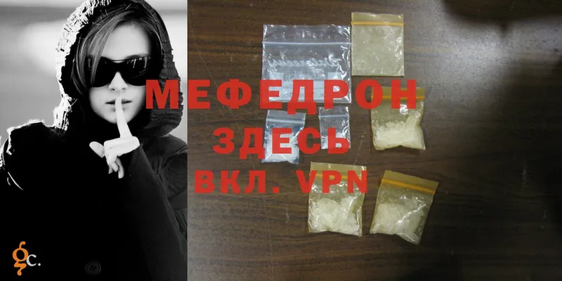 МЕФ mephedrone  Кашин 