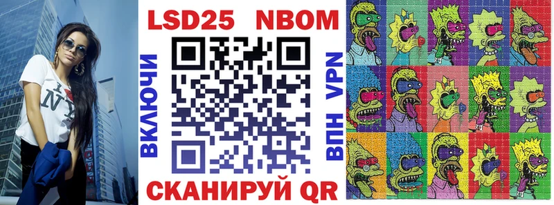 Марки 25I-NBOMe 1500мкг  наркотики  Кашин 